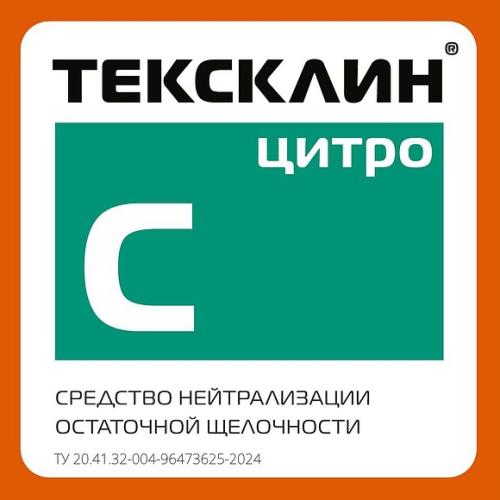 ԹԵՔՍԼԻՆ ՑԻՏՐՈ